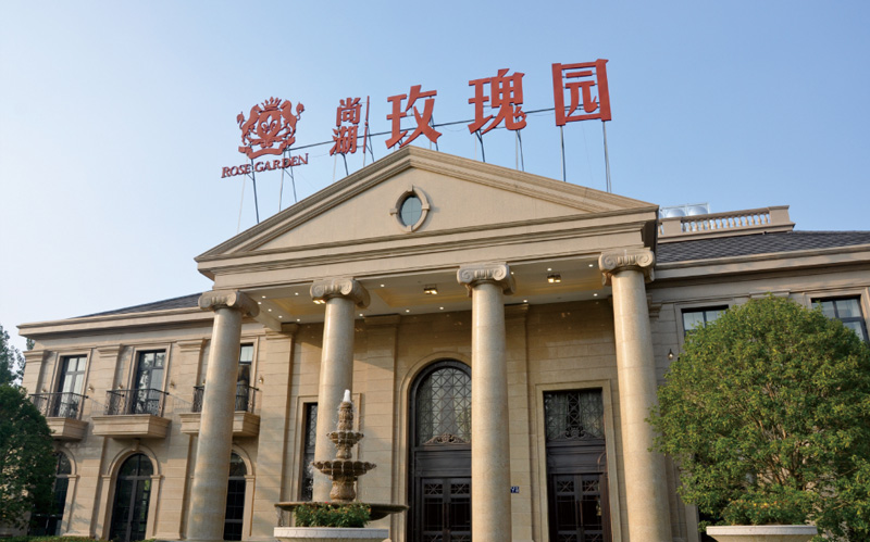 尚湖玫瑰園